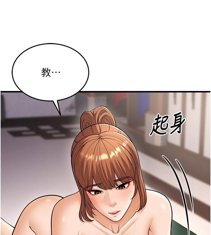 119P - 幼齿小阿姨