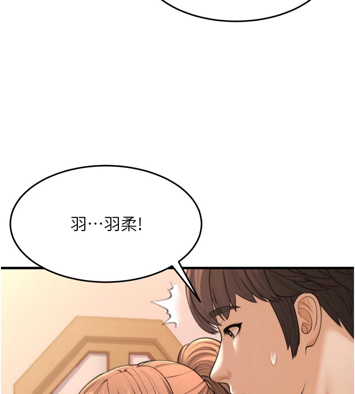 11P - 幼齿小阿姨