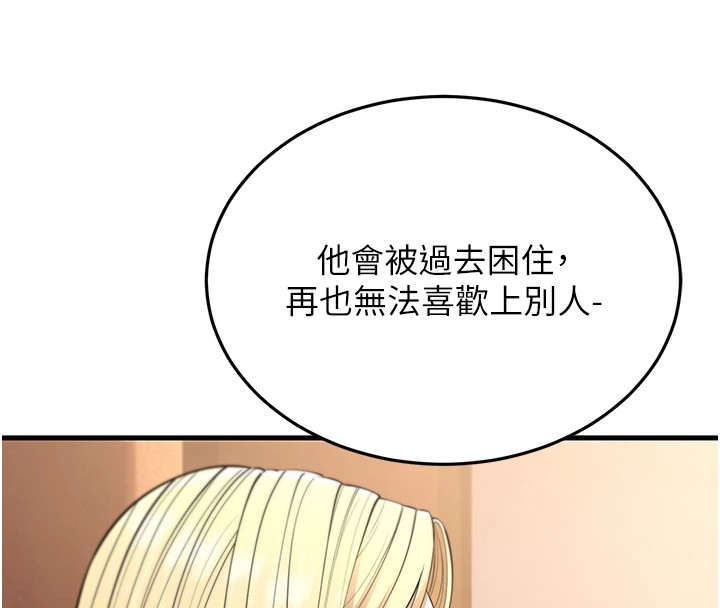 16P - 幼齿小阿姨