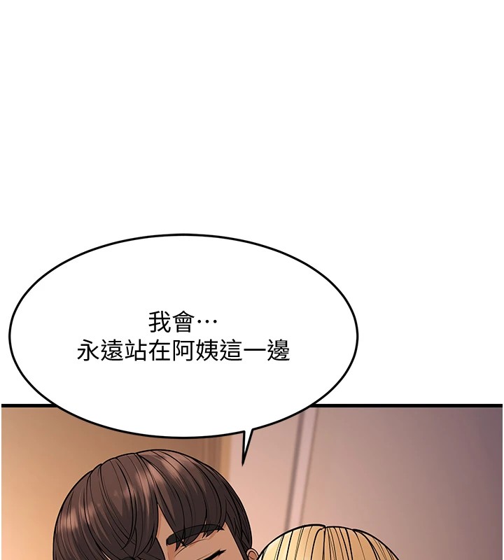 172P - 幼齿小阿姨