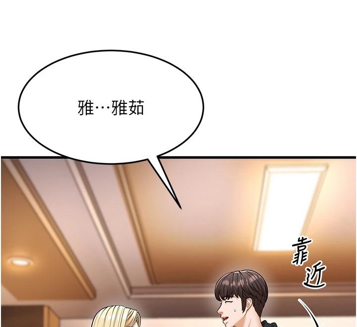 32P - 幼齿小阿姨