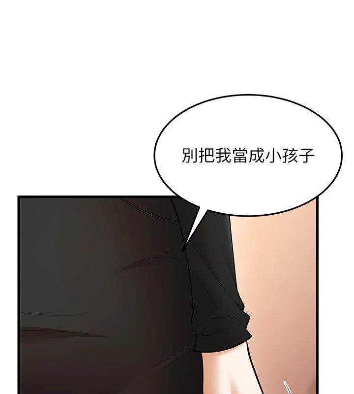 41P - 幼齿小阿姨