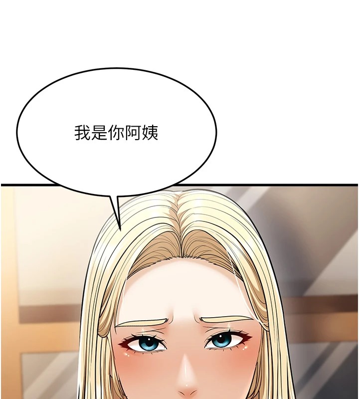 43P - 幼齿小阿姨