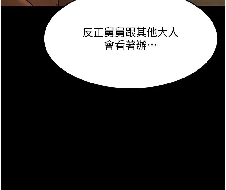 73P - 幼齿小阿姨