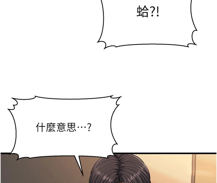 104P - 幼齿小阿姨