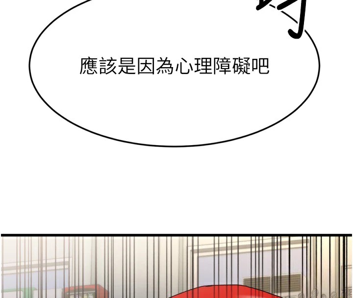 110P - 幼齿小阿姨