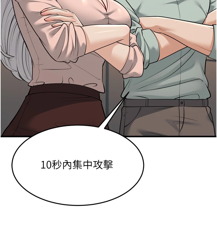 81P - 幼齿小阿姨
