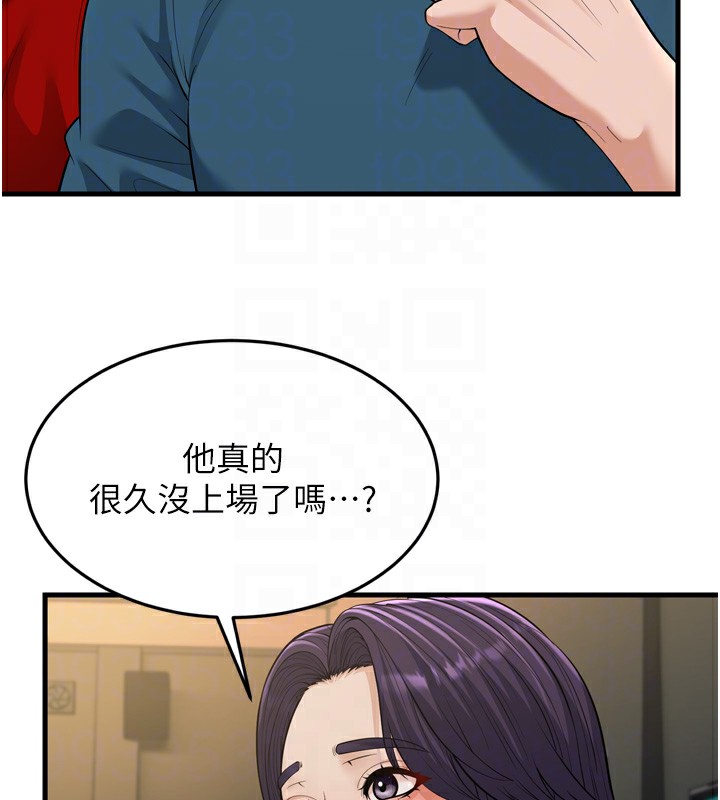 97P - 幼齿小阿姨