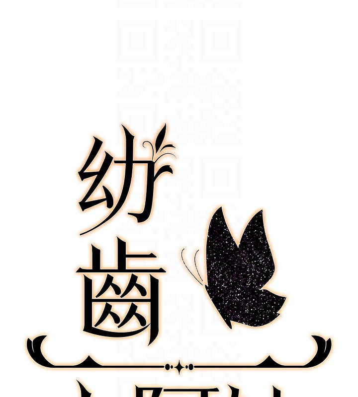 106P - 幼齿小阿姨