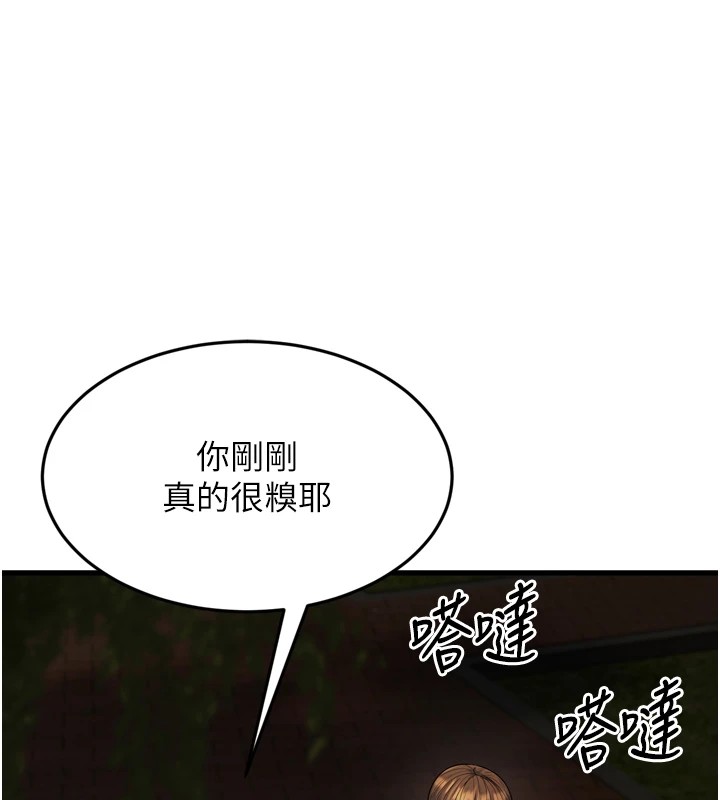 137P - 幼齿小阿姨