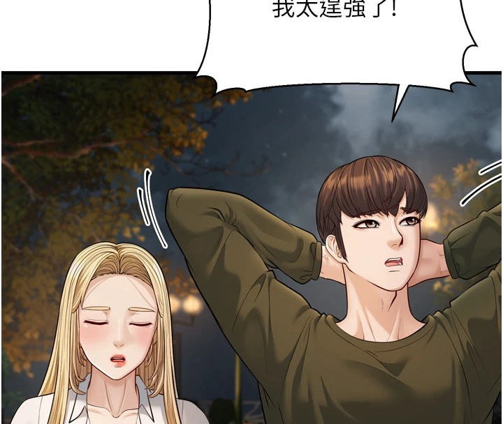 140P - 幼齿小阿姨