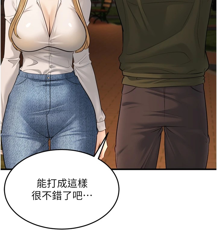 141P - 幼齿小阿姨