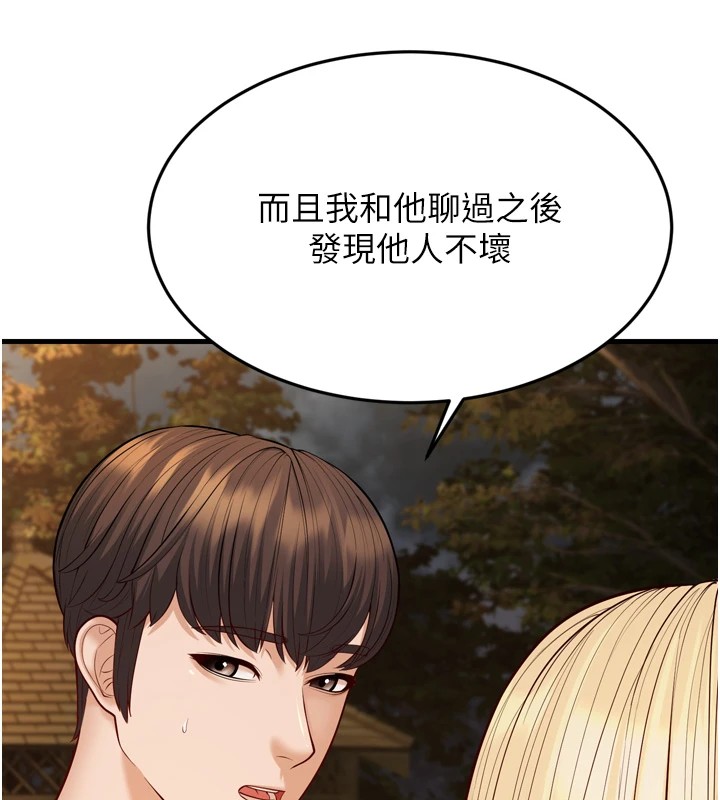 142P - 幼齿小阿姨