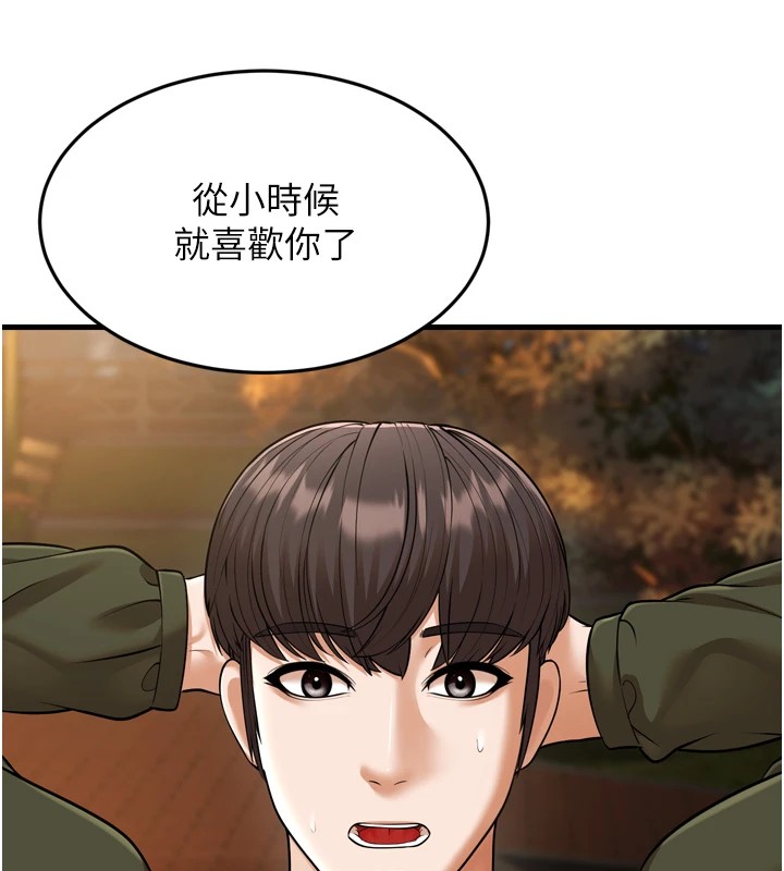 171P - 幼齿小阿姨