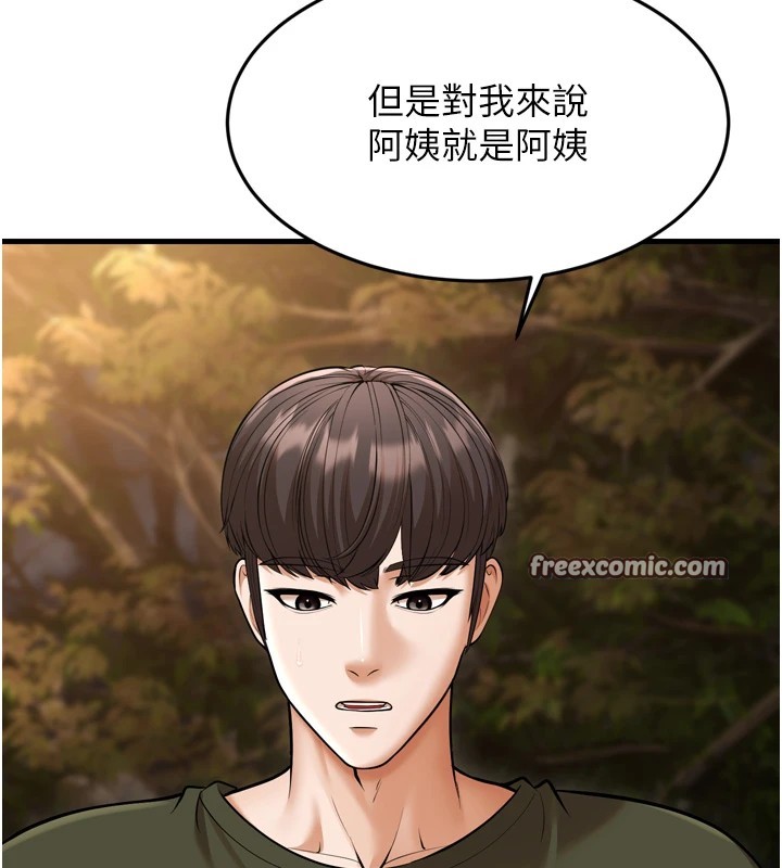 180P - 幼齿小阿姨