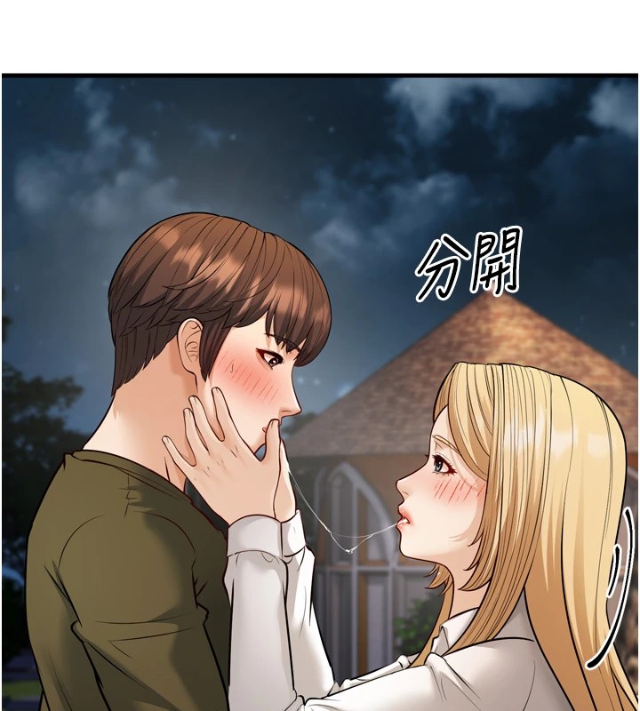 194P - 幼齿小阿姨