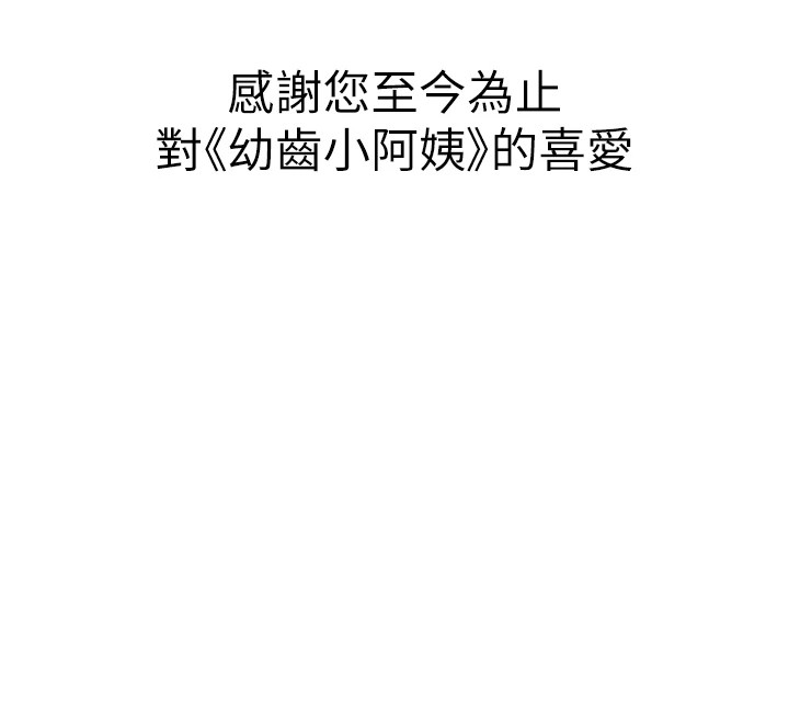 210P - 幼齿小阿姨