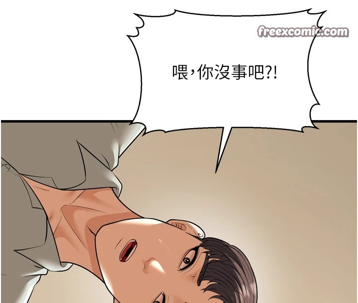 90P - 幼齿小阿姨