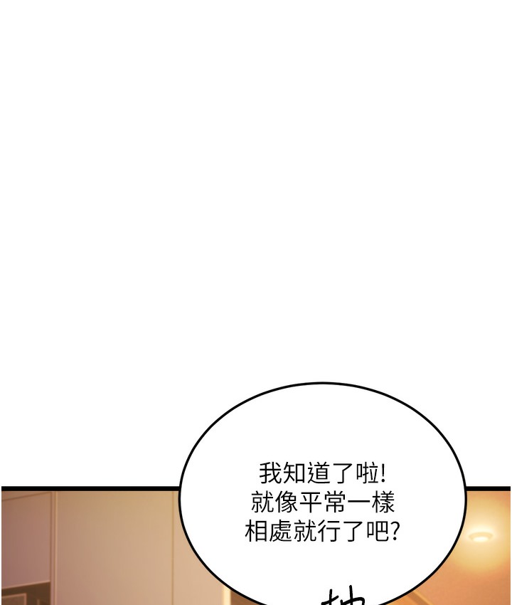 102P - 幼齿小阿姨