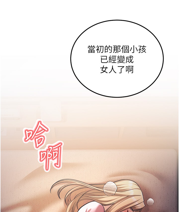 119P - 幼齿小阿姨