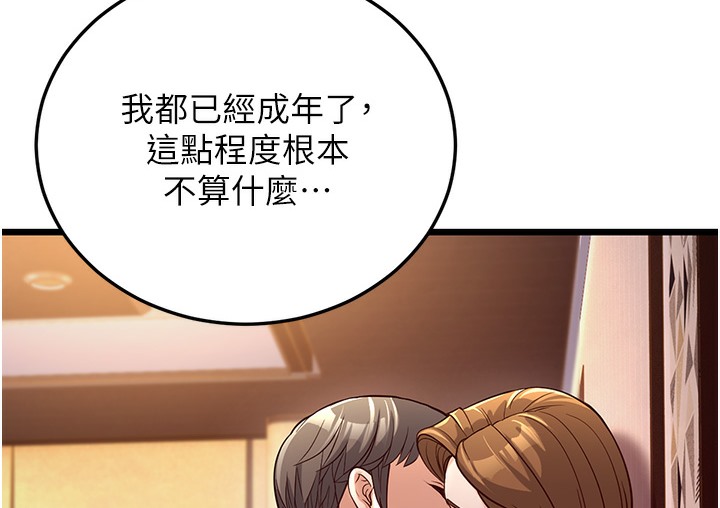 12P - 幼齿小阿姨
