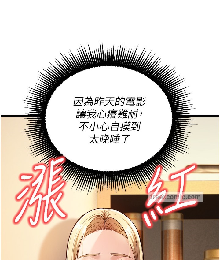 152P - 幼齿小阿姨