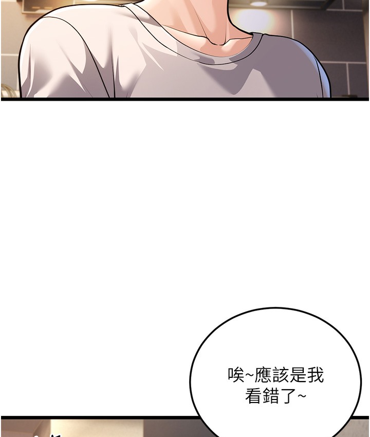 158P - 幼齿小阿姨