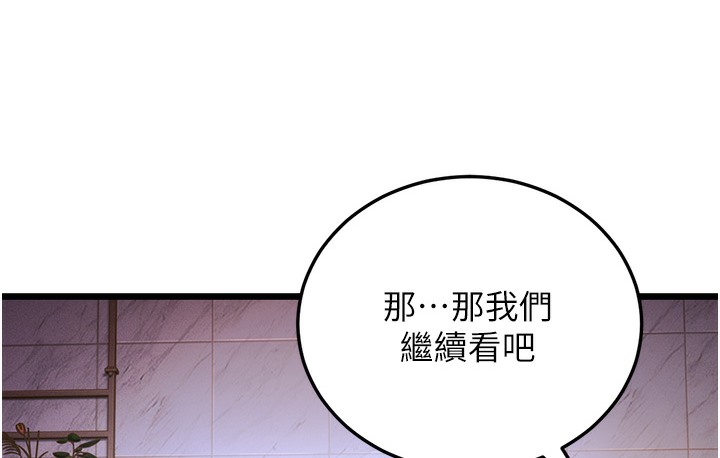 16P - 幼齿小阿姨