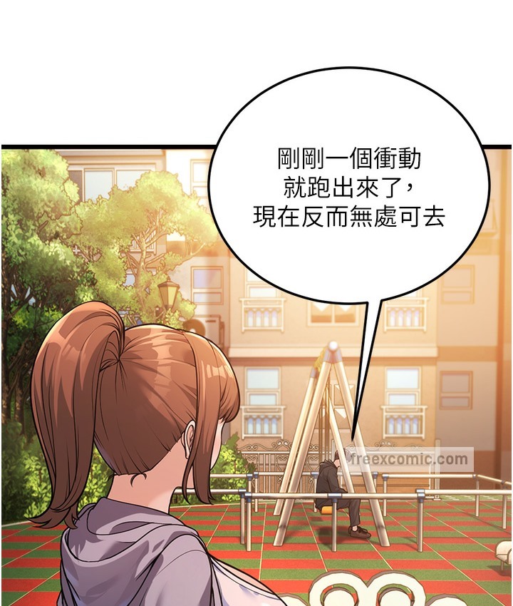 190P - 幼齿小阿姨