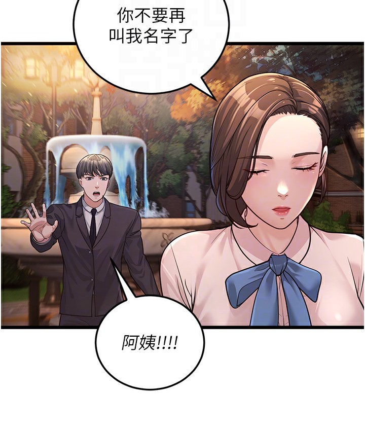 21P - 幼齿小阿姨