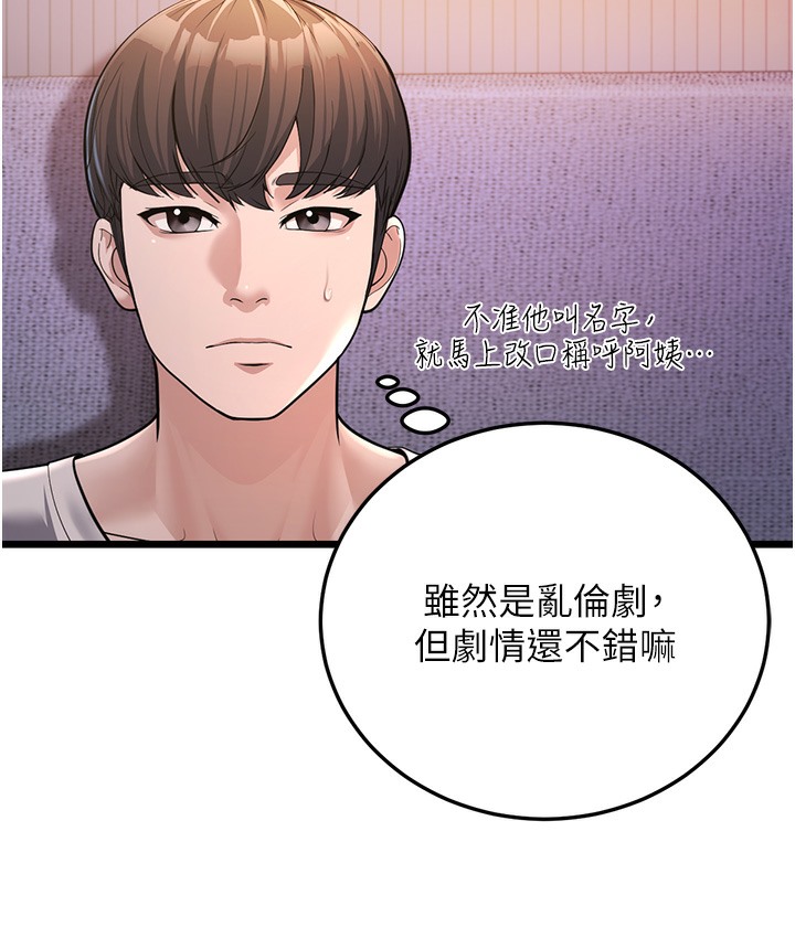 23P - 幼齿小阿姨