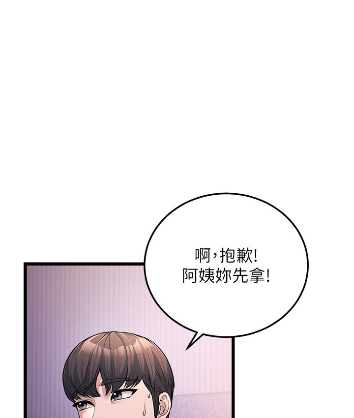 29P - 幼齿小阿姨