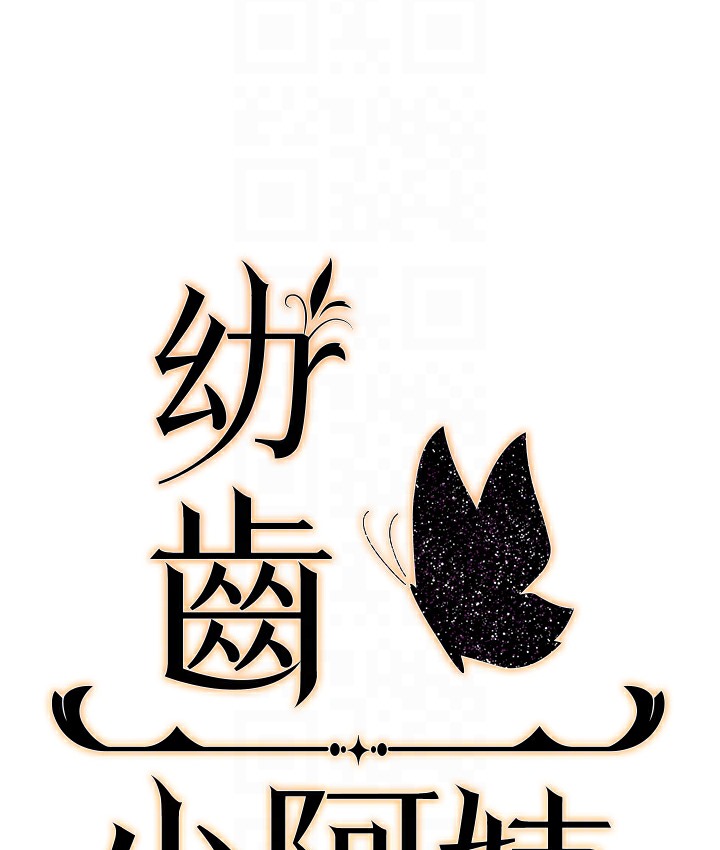 36P - 幼齿小阿姨