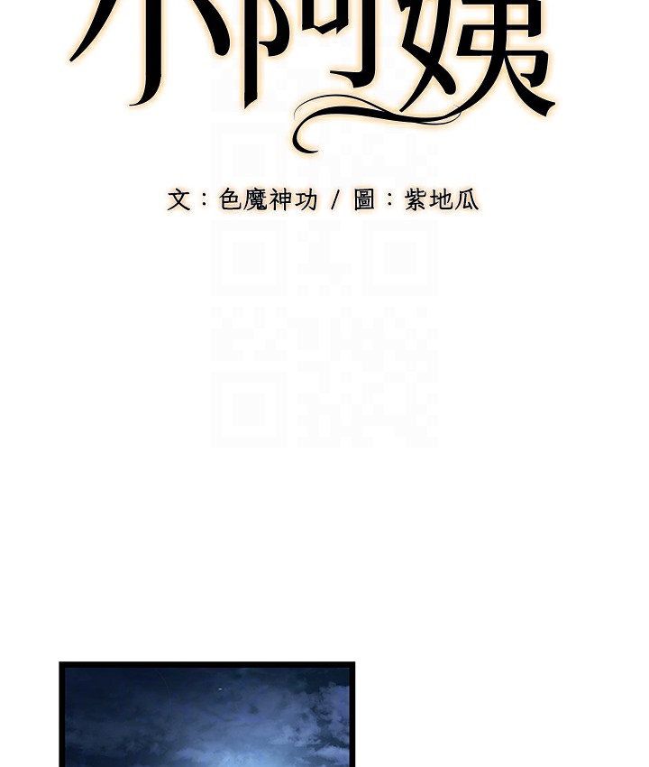 37P - 幼齿小阿姨