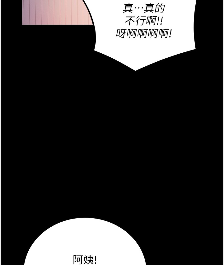 47P - 幼齿小阿姨