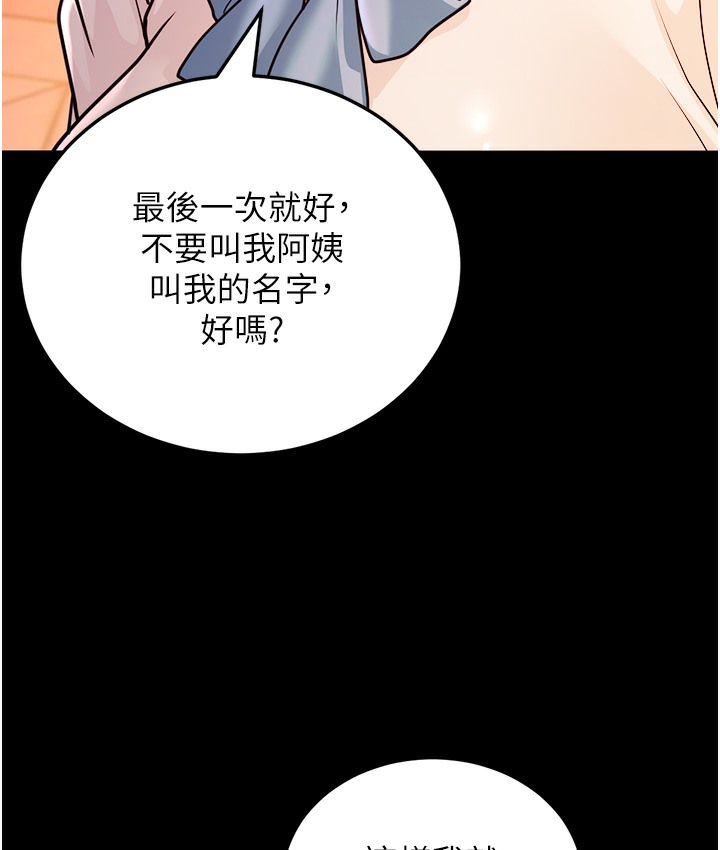 54P - 幼齿小阿姨