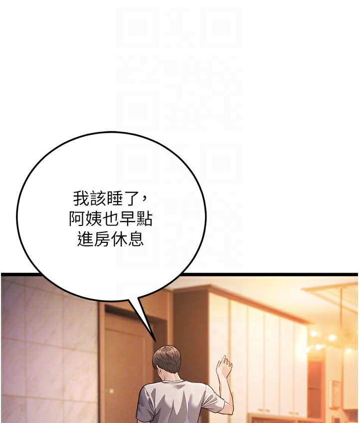 65P - 幼齿小阿姨