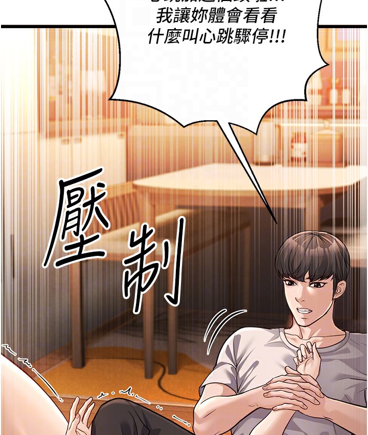 82P - 幼齿小阿姨