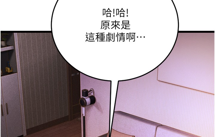 8P - 幼齿小阿姨