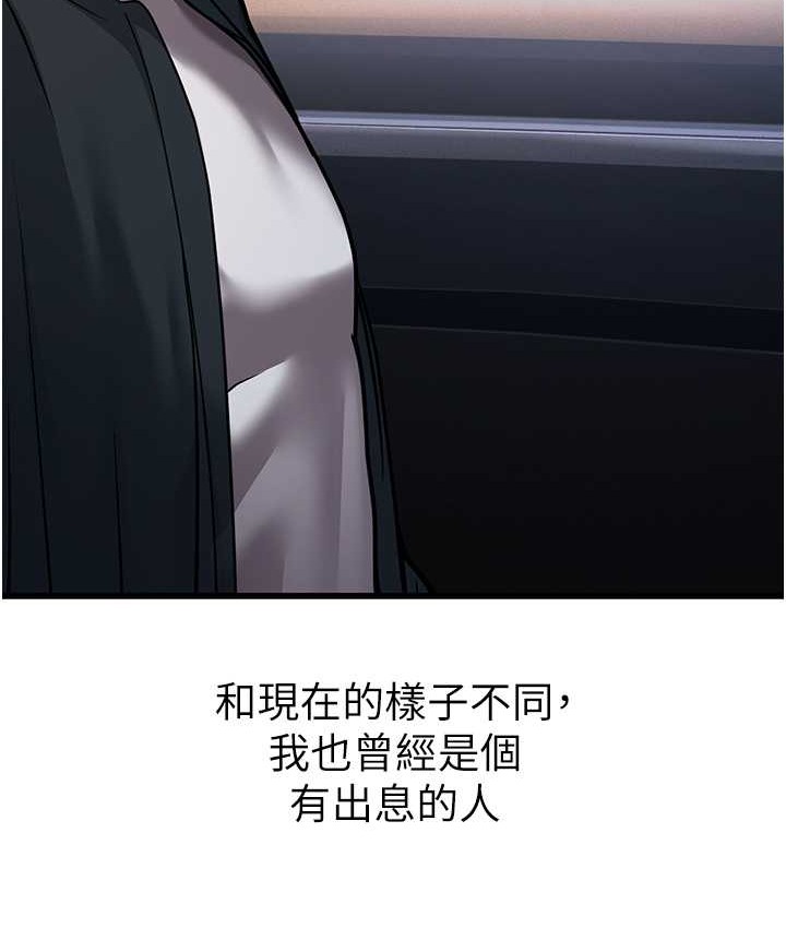 116P - 幼齿小阿姨