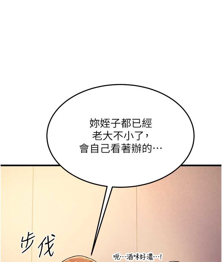 128P - 幼齿小阿姨