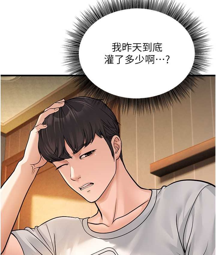 143P - 幼齿小阿姨