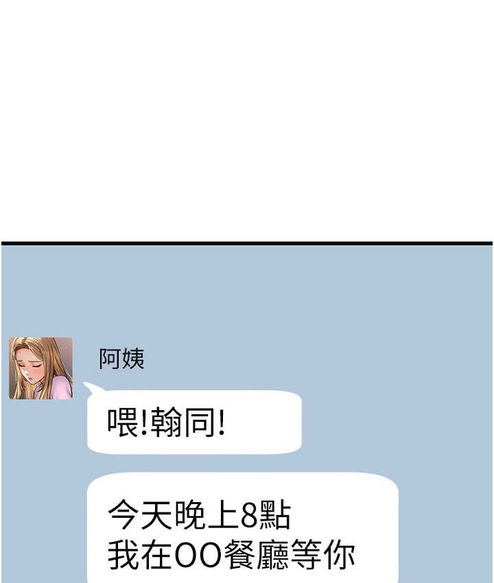 148P - 幼齿小阿姨