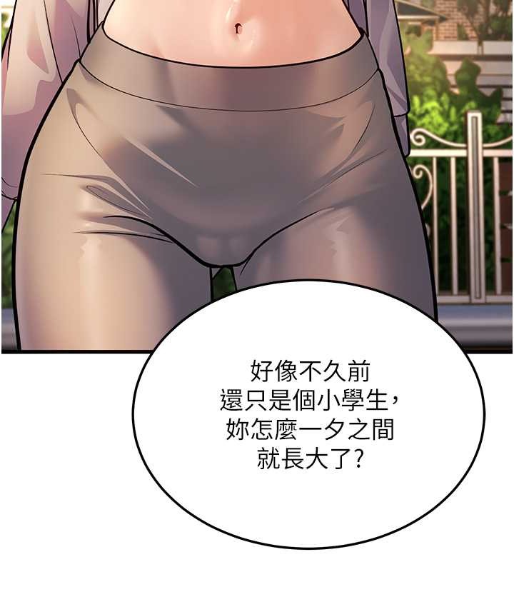 3P - 幼齿小阿姨