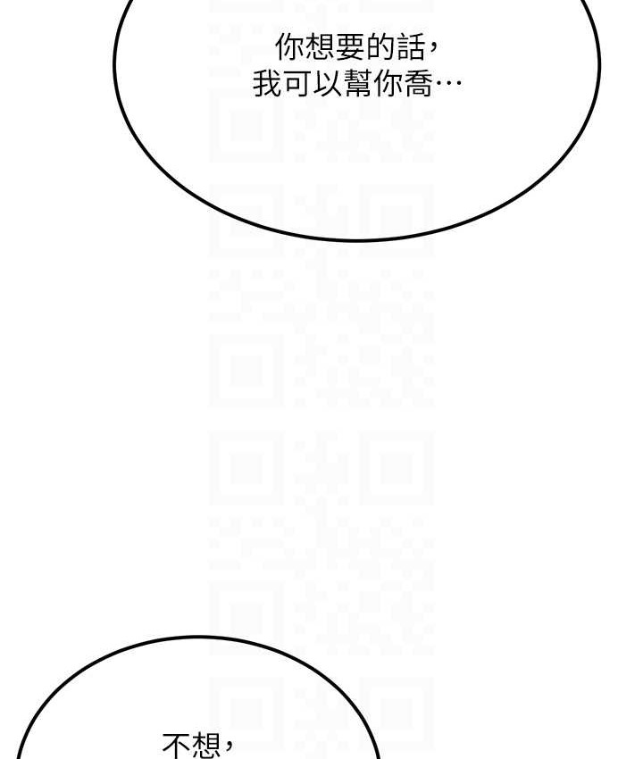 87P - 幼齿小阿姨