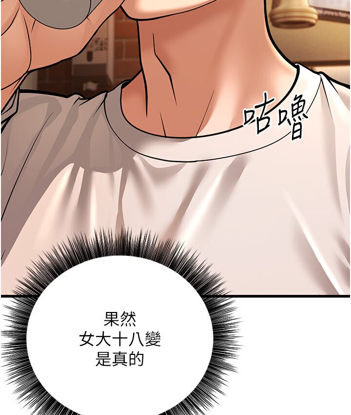 168P - 幼齿小阿姨