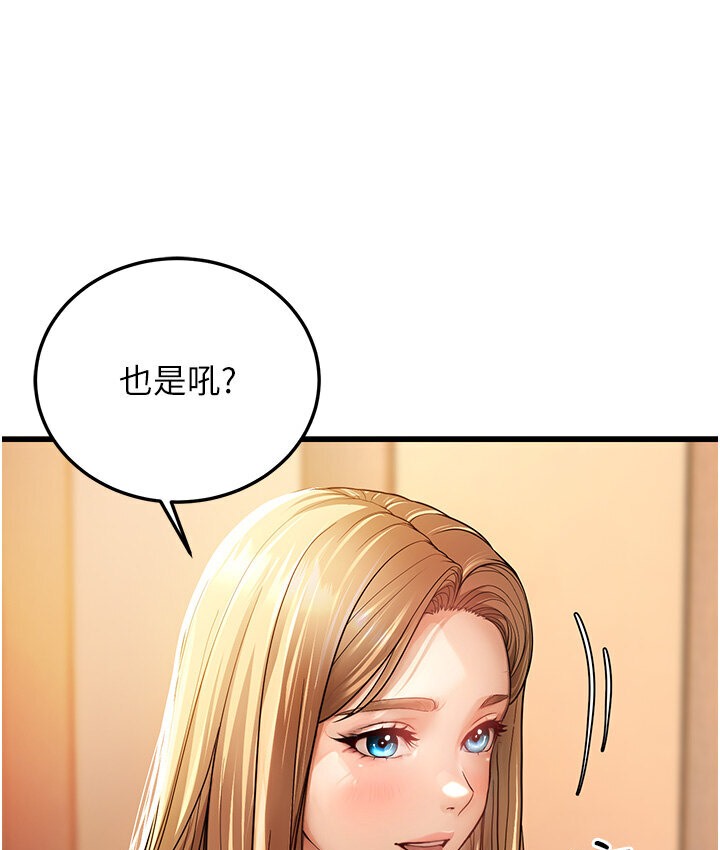 184P - 幼齿小阿姨