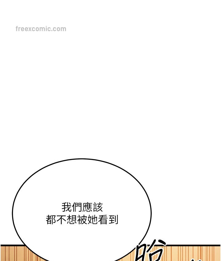 228P - 幼齿小阿姨