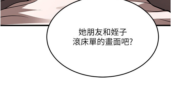 231P - 幼齿小阿姨