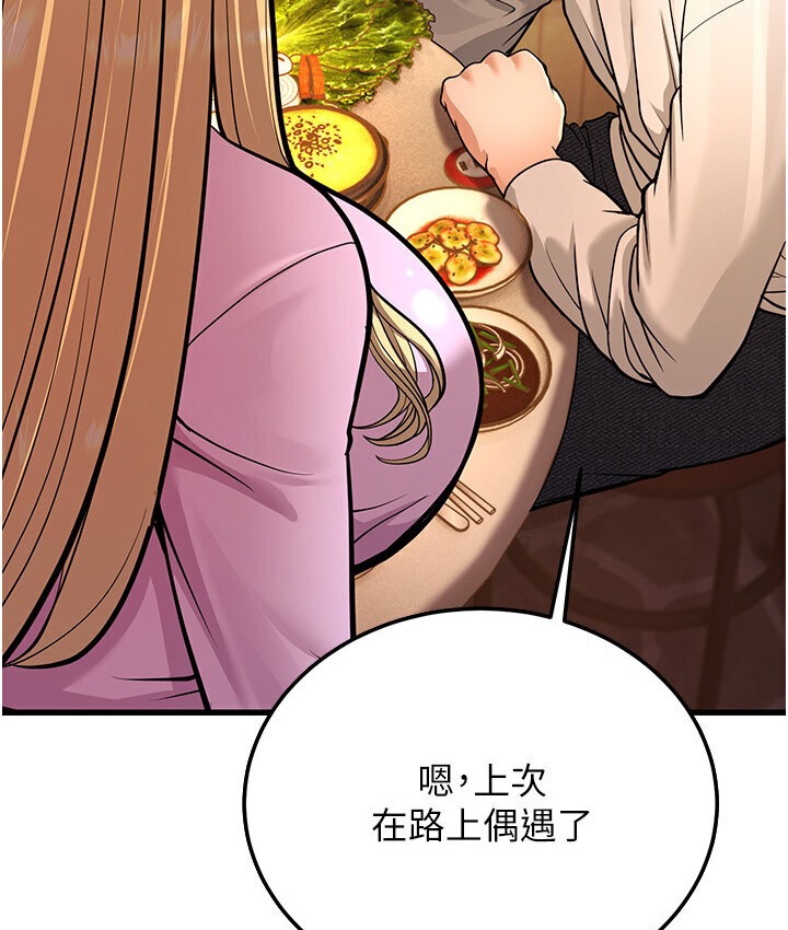 31P - 幼齿小阿姨